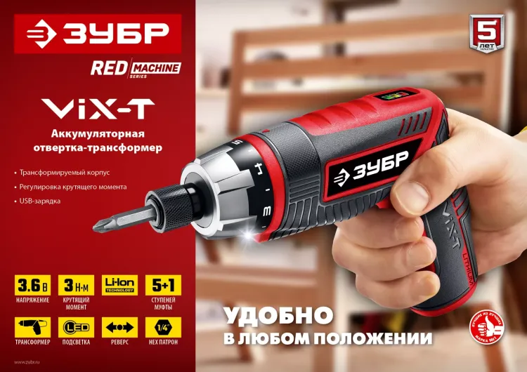 Отвертка-трансформер ViX-T ЗО-ЕМ-3.6 Ли серия МАСТЕР купить в Перми