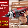 Отвертка-трансформер ViX-T ЗО-ЕМ-3.6 Ли серия МАСТЕР купить в Перми