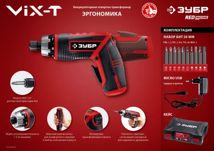 Отвертка-трансформер ViX-T ЗО-ЕМ-3.6 Ли серия МАСТЕР купить в Перми