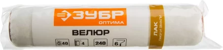 Сменный малярный ролик ЗУБР ОПТИМА-ВЕЛЮР 40 х 180 мм бюгель 6 мм ворс 4 мм 02547-18 купить в Перми