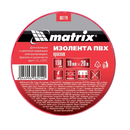 Изолента ПВХ 19 мм х 20 м красная 150 мкм Matrix 88779 купить в Перми