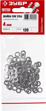 Шайбы DIN 125A пакет серия МАСТЕР купить в Перми