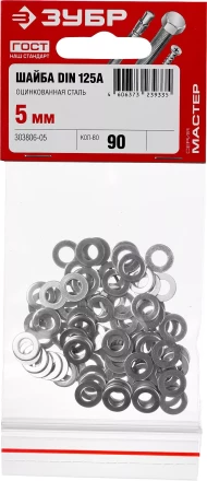 Шайбы DIN 125A пакет серия МАСТЕР купить в Перми
