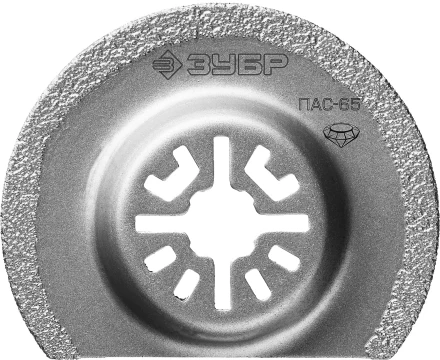 ЗУБР ПАС-65 UniLock, 65 мм, OIS-хвост., насадка сегментная, Профессионал (15564-65) купить в Перми