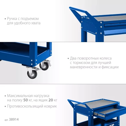 ЗУБР 820 х 405 х 955 мм, инструментальная тележка с выдвижным ящиком + 2 полки, Профессионал (38914) купить в Перми