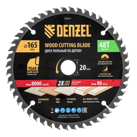 Пильный диск по дереву ф165 х 20 мм, 48 зубьев, тонкий// Denzel 733277 купить в Перми