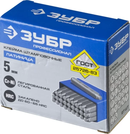 Клейма ЗУБР буквенные латинские, шрифт 5мм 21505-05_z01 купить в Перми