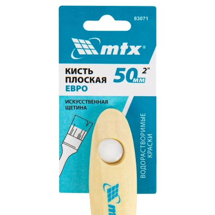 Кисть плоская &quot;Евро&quot; 2&quot;, искусственная щетина, деревянная ручка MTX 83071 купить в Перми