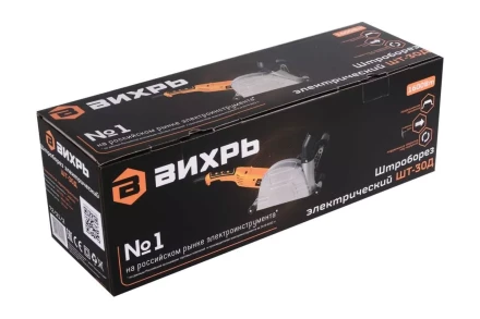 Штроборез электрический Вихрь ШТ-30Д 72/21/2 купить в Перми