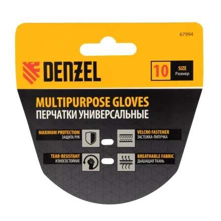 Перчатки универсальные на липучке, размер 10// Denzel 67994 купить в Перми