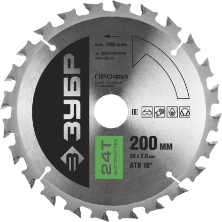 Диск пильный ЗУБР &quot;ПРОФИ&quot; &quot;Быстрый рез&quot; по дереву, 24Т, 200х30мм 36850-200-30-24 купить в Перми