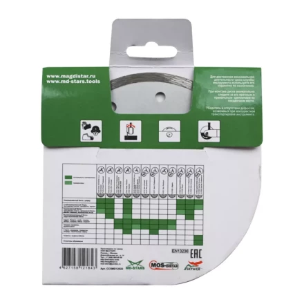 Алмазный отрезной диск 1A1R CLEAR CUT (Чистый рез) (5 mm) MOS-DISTAR 115*1,6*5*22,23 mm купить в Перми