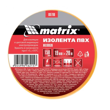 Изолента ПВХ 19 мм х 20 м желтая 150 мкм Matrix 88780 купить в Перми