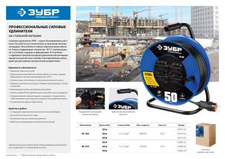 Профессиональные удлинители на стальной катушке КГ 325 силовые серия ПРОФЕССИОНАЛ купить в Перми