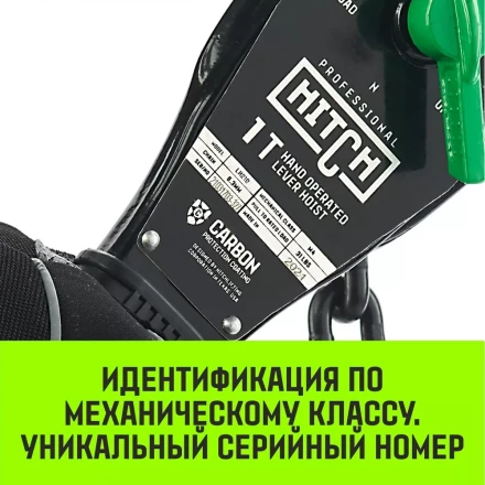 Таль ручная рычажная HITCH LH210 2 т 9 м (SZ068989) купить в Перми