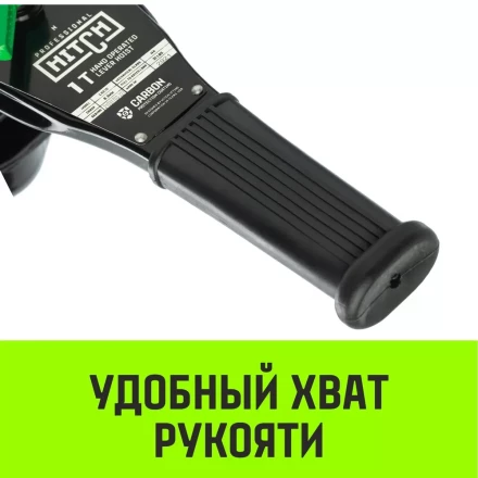 Таль ручная рычажная HITCH LH210 2 т 9 м (SZ068989) купить в Перми