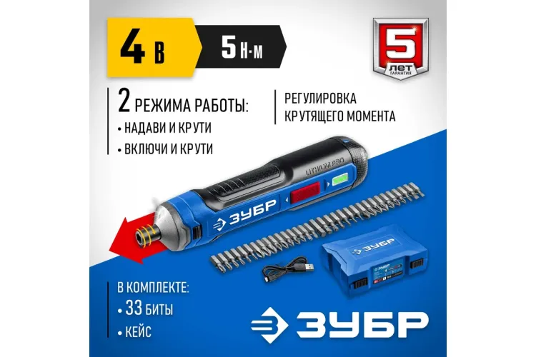 ЗУБР ZUBR GO 4 Vmax, аккумуляторная отвертка, кейс, 33 биты, Профессионал (PSD-4S) купить в Перми