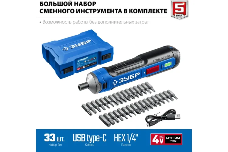 ЗУБР ZUBR GO 4 Vmax, аккумуляторная отвертка, кейс, 33 биты, Профессионал (PSD-4S) купить в Перми