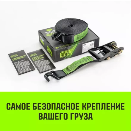 Ремень для крепления груза HITCH RS 506 PROFESSIONAL 6000 кг 6 м (SZ062609) (1) купить в Перми