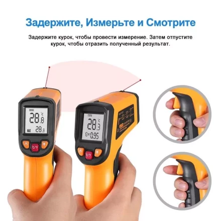 Пирометр инфракрасный CWQ01 DEKO, 065-0208 купить в Перми