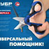 ЗУБР Универсал, 145 мм, ножницы электрика универсальные, Профессионал (23357) купить в Перми