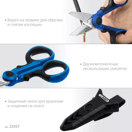 ЗУБР Универсал, 145 мм, ножницы электрика универсальные, Профессионал (23357) купить в Перми