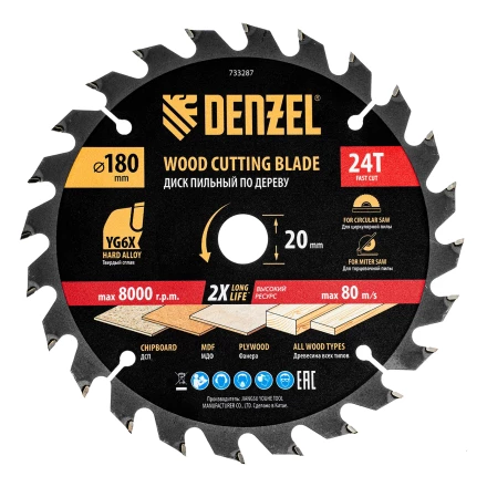 Пильный диск по дереву ф180х 20 мм, 24 зубьев// Denzel 733287 купить в Перми