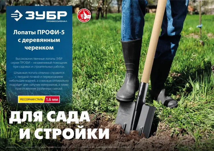 ЗУБР ПРОФИ-5 375х210х1450мм, полотно рессор.сталь 1.6мм закалено, c ребрами жесткости, черенок высш.сорт, тип ЛКО, штык. лопата, Профессионал (39455) купить в Перми