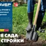 ЗУБР ПРОФИ-5 375х210х1450мм, полотно рессор.сталь 1.6мм закалено, c ребрами жесткости, черенок высш.сорт, тип ЛКО, штык. лопата, Профессионал (39455) купить в Перми