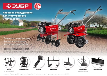 ЗУБР ГР-5, 470х160 мм, 2 шт., грунтозацепы для мотоблоков (707105-5) купить в Перми