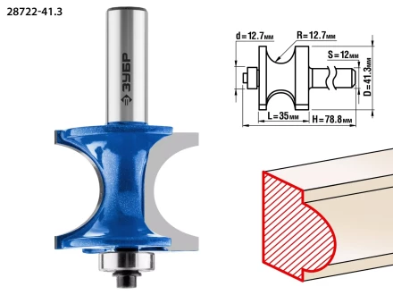 ЗУБР 41.3 x 35 мм, радиус 12.7 мм, фреза полустержневая с подшипником, Профессионал (28722-41.3) купить в Перми