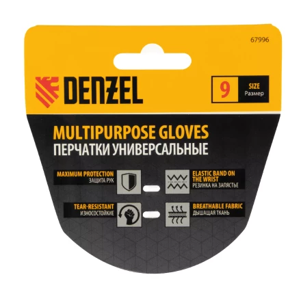 Перчатки универсальные, размер 9// Denzel 67996 купить в Перми