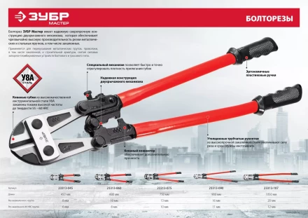 Болторез ЗУБР &quot;МАСТЕР&quot;, кованые губки из инструментальной стали, 750мм 23313-075 купить в Перми