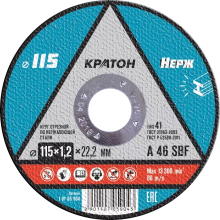 Круг отрезной по нержавеющей стали A46SBF O115 х 22,2 х 1,2мм  Кратон 1 07 05 004 купить в Перми