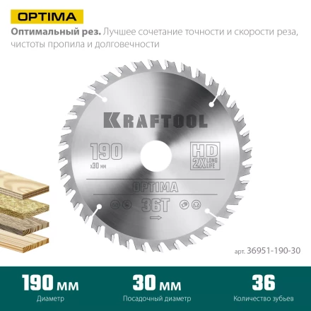 Диск пильный OPTIMA, повышенный ресурс 36951-190-30 купить в Перми