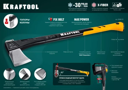 Топор финского типа X - серия 20660-11 купить в Перми