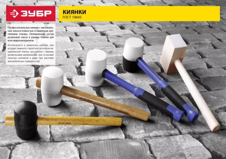 Киянка ЗУБР &quot;ПРОФЕССИОНАЛ&quot; резиновая белая, с фиберглассовой ручкой, 230г 20531-230_z02 купить в Перми