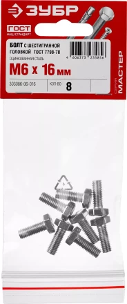 Болты ГОСТ 7798-70 (аналог DIN 933) с шестигранной головкой пакет серия МАСТЕР купить в Перми