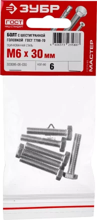 Болты ГОСТ 7798-70 (аналог DIN 933) с шестигранной головкой пакет серия МАСТЕР купить в Перми