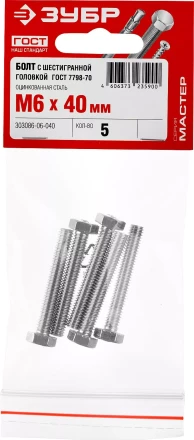 Болты ГОСТ 7798-70 (аналог DIN 933) с шестигранной головкой пакет серия МАСТЕР купить в Перми