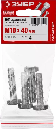 Болты ГОСТ 7798-70 (аналог DIN 933) с шестигранной головкой пакет серия МАСТЕР купить в Перми