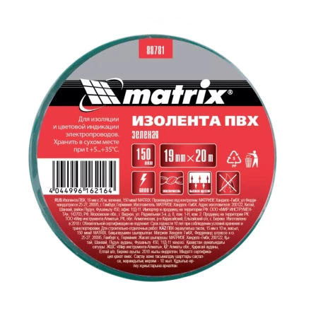 Изолента ПВХ 19 мм х 20 м зеленая 150 мкм Matrix 88781 купить в Перми