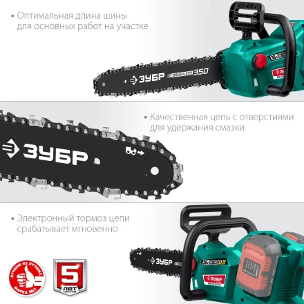 ЗУБР С1-18, 36 В, 35 см шина, без АКБ, бесщеточная цепная пила (ПЦЛ-3635) купить в Перми