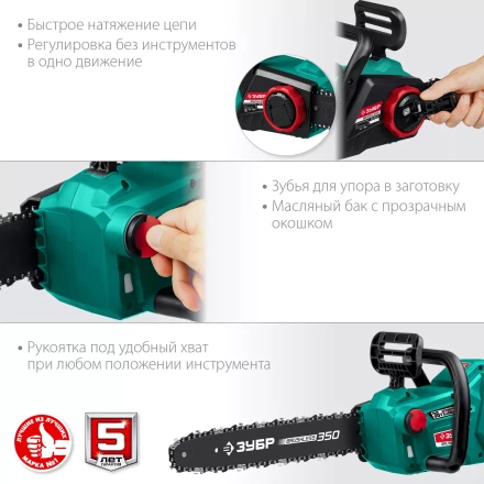 ЗУБР С1-18, 36 В, 35 см шина, без АКБ, бесщеточная цепная пила (ПЦЛ-3635) купить в Перми