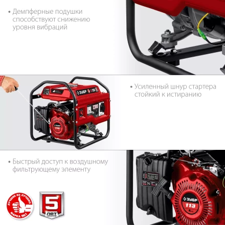 ЗУБР 1200 Вт, бензиновый генератор (СБ-1200) купить в Перми