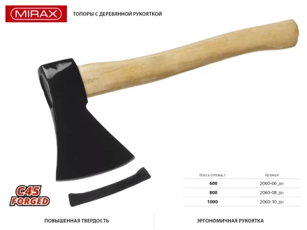 Топор MIRAX кованый с деревянной рукояткой, 1000г 2060-10_z01 купить в Перми