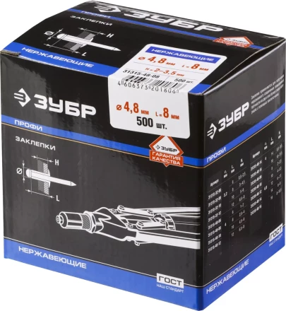 Заклепки ЗУБР из нержавеющей стали, 4,8x8мм, 500шт 31315-48-08 купить в Перми