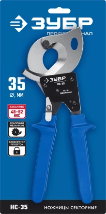 ЗУБР НС-35, d 32 мм, секторные ножницы, Профессионал (23350-32) купить в Перми