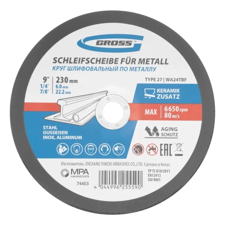 Круг шлифовальный по металлу, 230 х 6,0 х 22,2 мм, WA24TBF// Gross 74403 купить в Перми