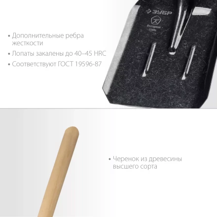 ЗУБР ПРОФИ-5 350х230х1450мм, полотно рессор.сталь 1.6мм закалено, c ребрами жестк., черенок высш.сорт, тип ЛСП, совковая лопата, Профессионал (39457) купить в Перми